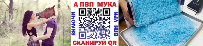 Alpha-PVP Соль  Снежногорск 