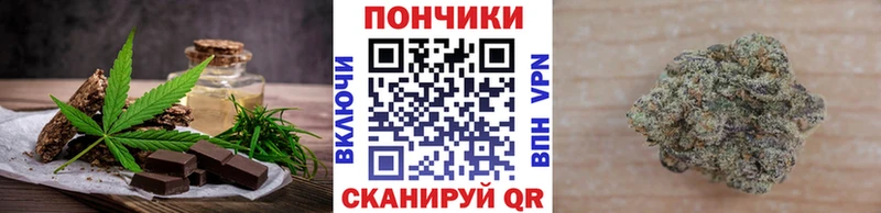 Печенье с ТГК марихуана  где можно купить   Снежногорск 