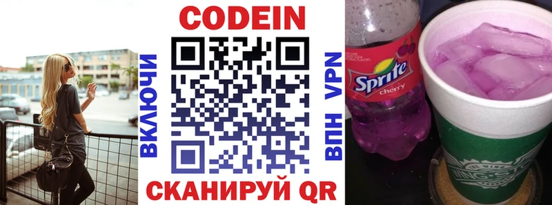 дарнет шоп Снежногорск Кодеиновый сироп Lean напиток Lean (лин)
