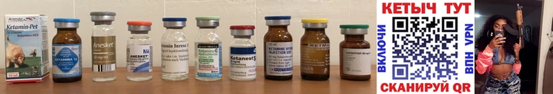 КЕТАМИН ketamine  Снежногорск 