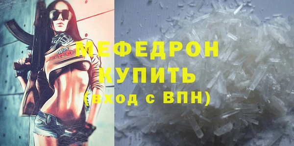 мяу мяу кристалл Арсеньев