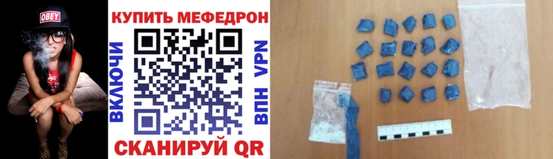 дарнет шоп  Снежногорск  МЕФ мяу мяу 