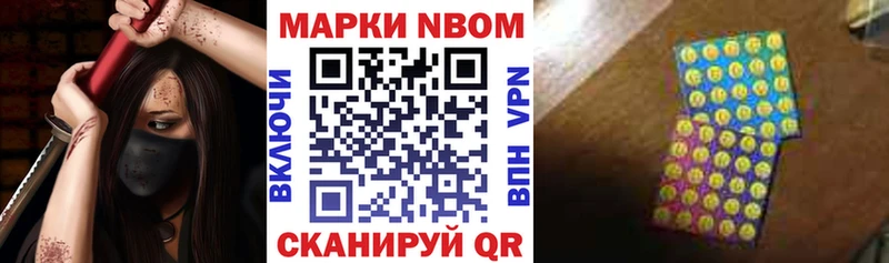 Наркотические марки 1500мкг Снежногорск